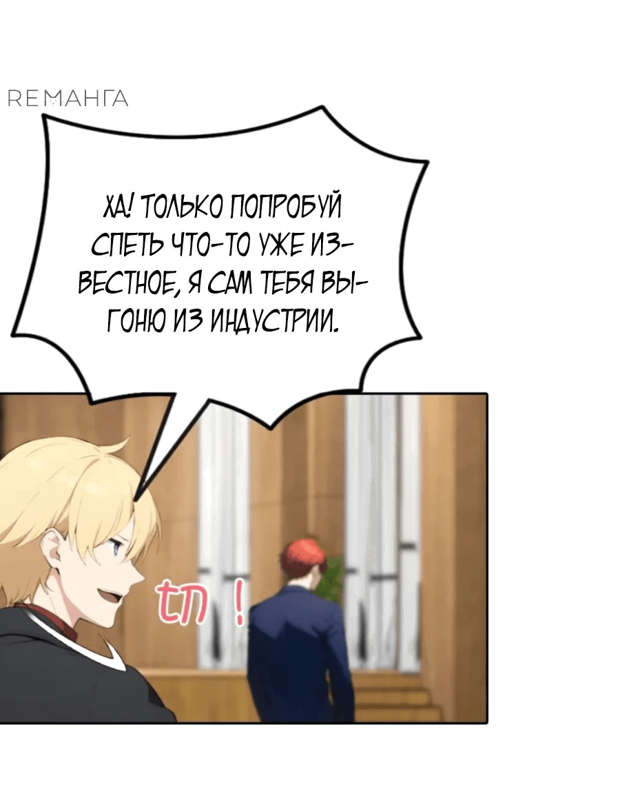 Манга С системой богатства, я заполучу богинь - Глава 61 Страница 20