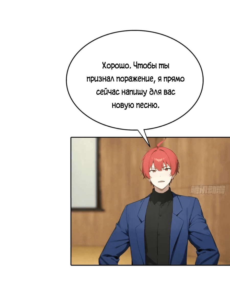 Манга С системой богатства, я заполучу богинь - Глава 61 Страница 19