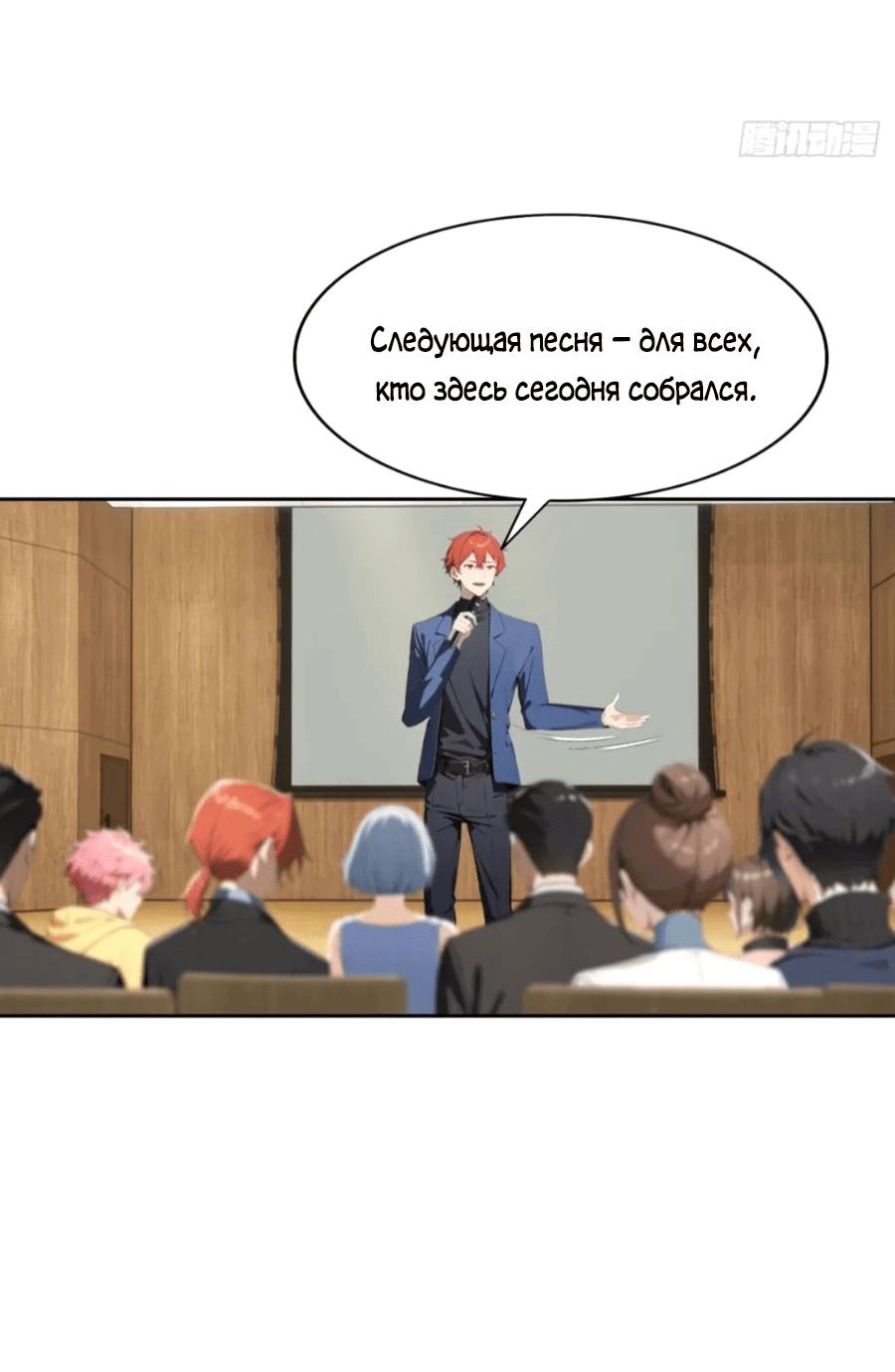 Манга С системой богатства, я заполучу богинь - Глава 61 Страница 21