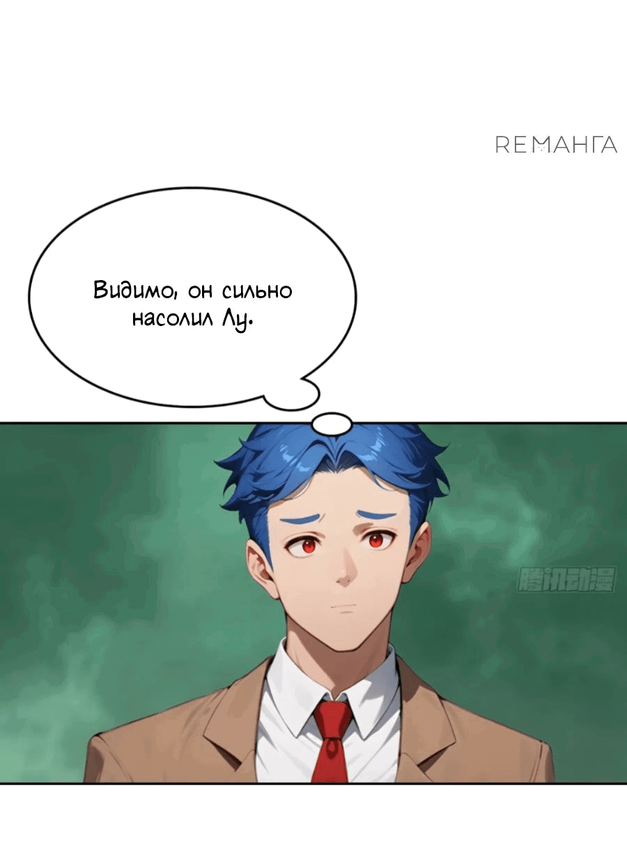 Манга С системой богатства, я заполучу богинь - Глава 60 Страница 12