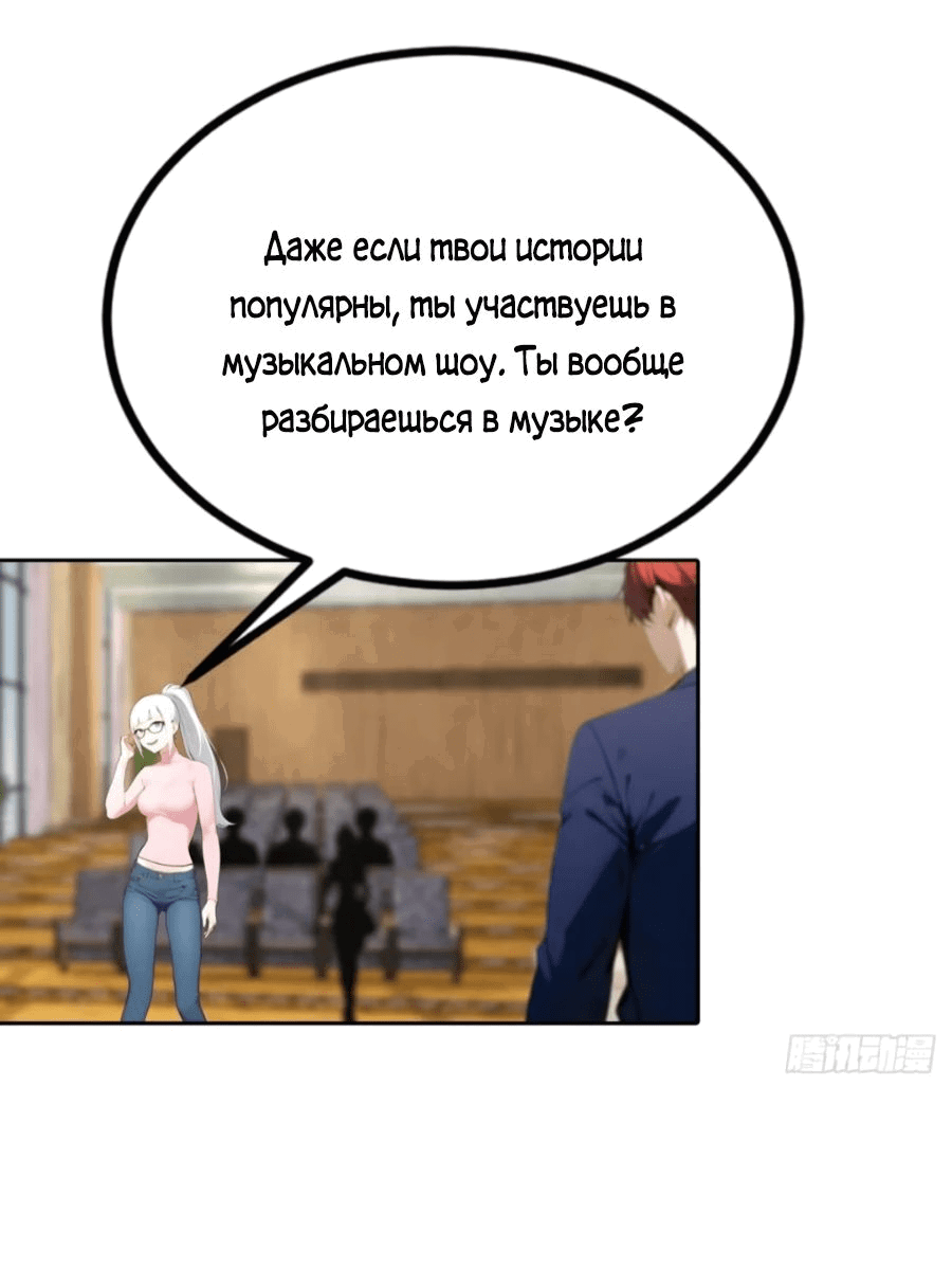 Манга С системой богатства, я заполучу богинь - Глава 60 Страница 17