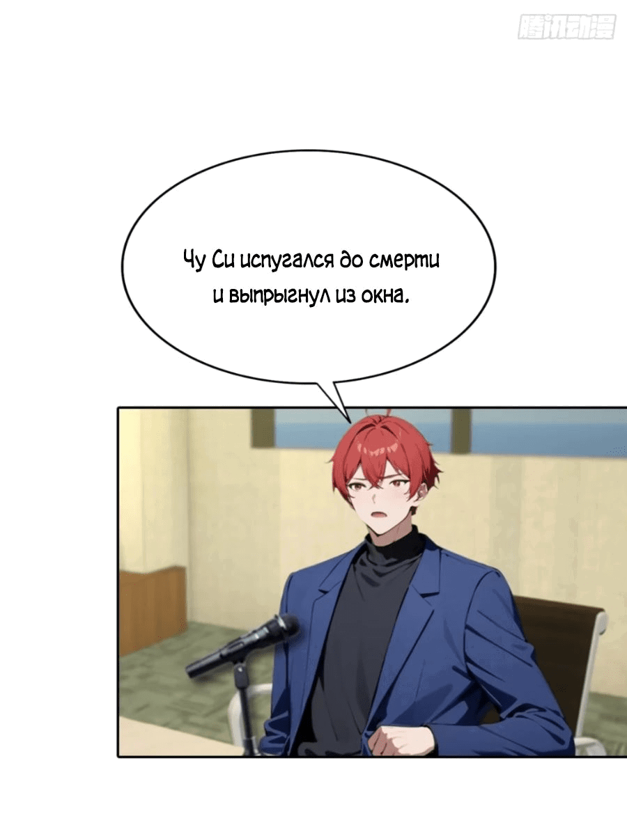 Манга С системой богатства, я заполучу богинь - Глава 59 Страница 11