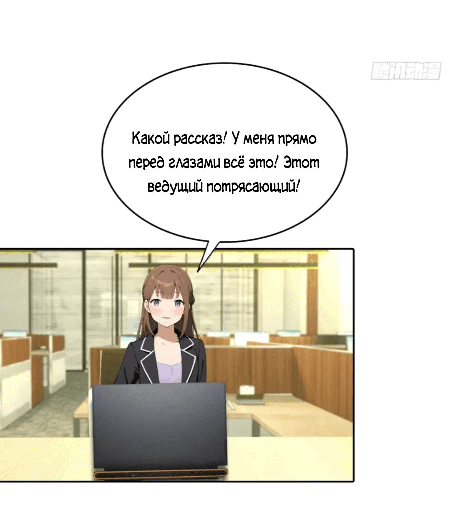 Манга С системой богатства, я заполучу богинь - Глава 59 Страница 17