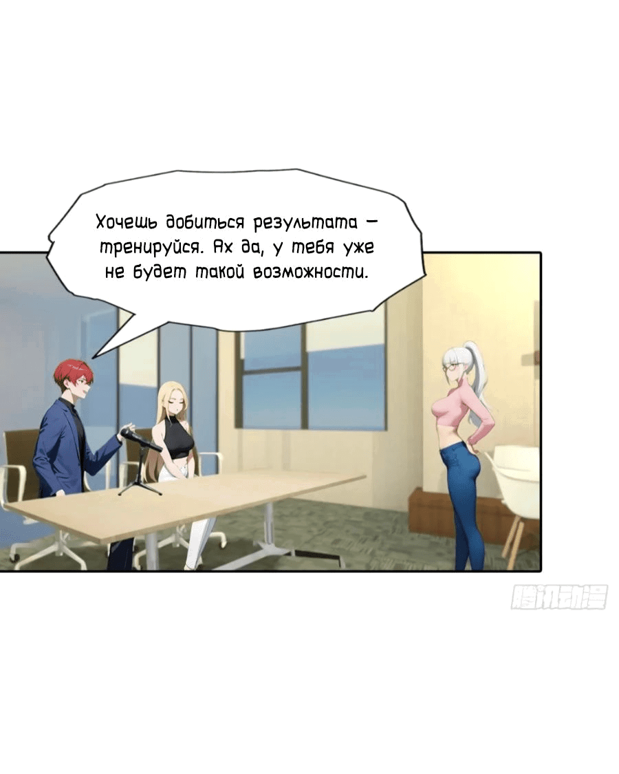 Манга С системой богатства, я заполучу богинь - Глава 58 Страница 25