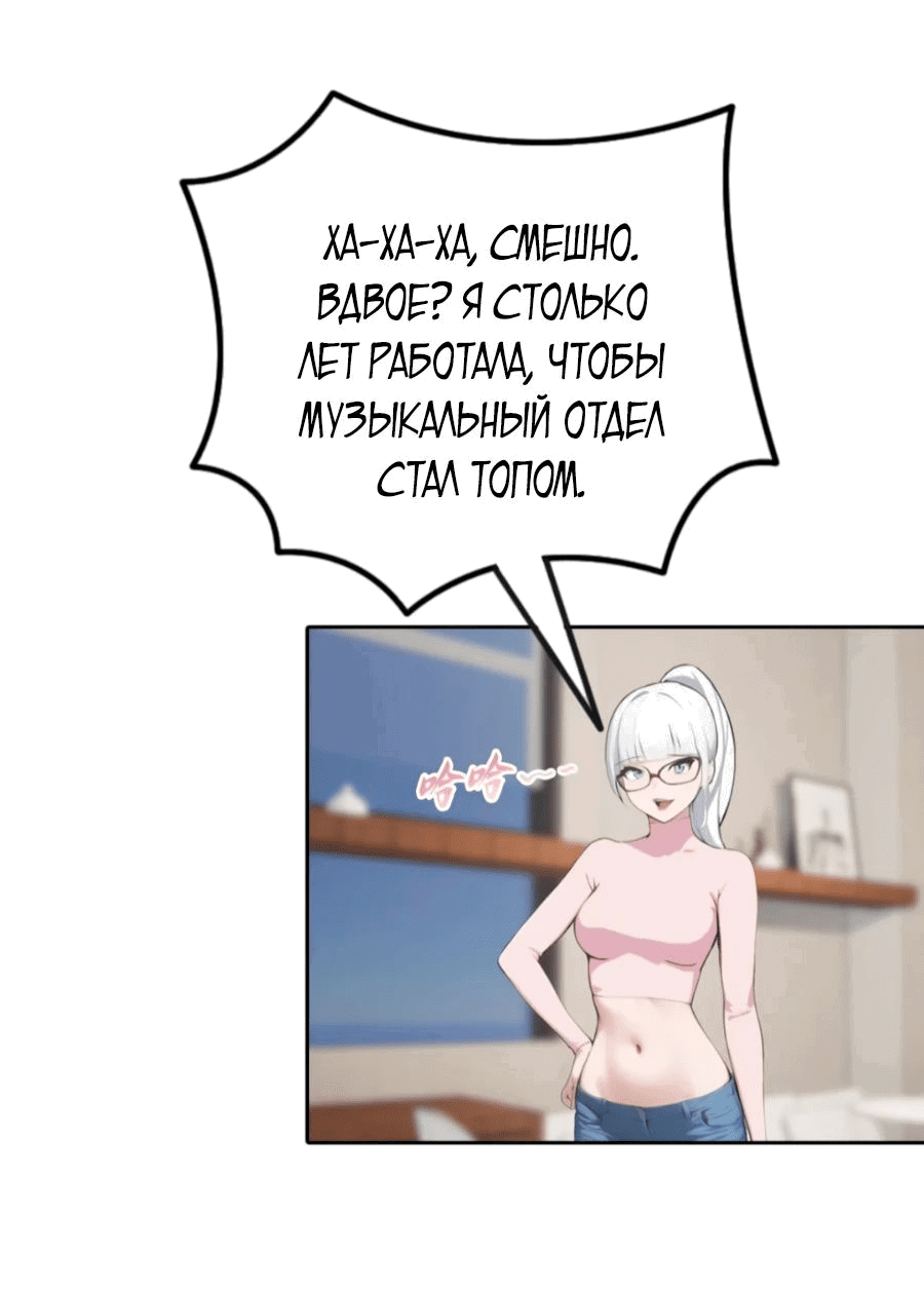 Манга С системой богатства, я заполучу богинь - Глава 57 Страница 24
