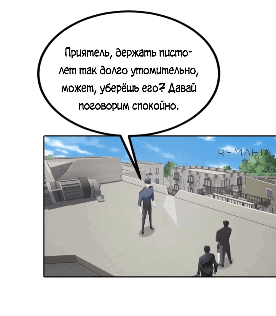 Манга С системой богатства, я заполучу богинь - Глава 56 Страница 13