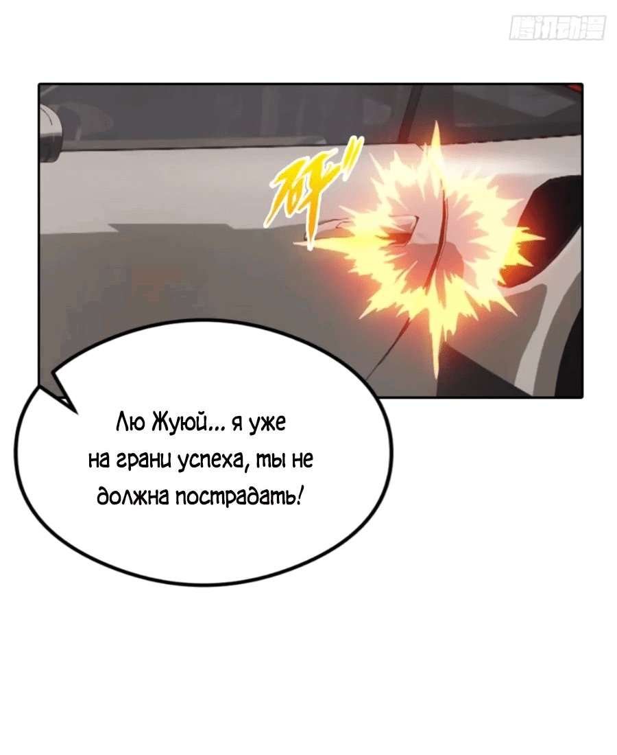 Манга С системой богатства, я заполучу богинь - Глава 56 Страница 6