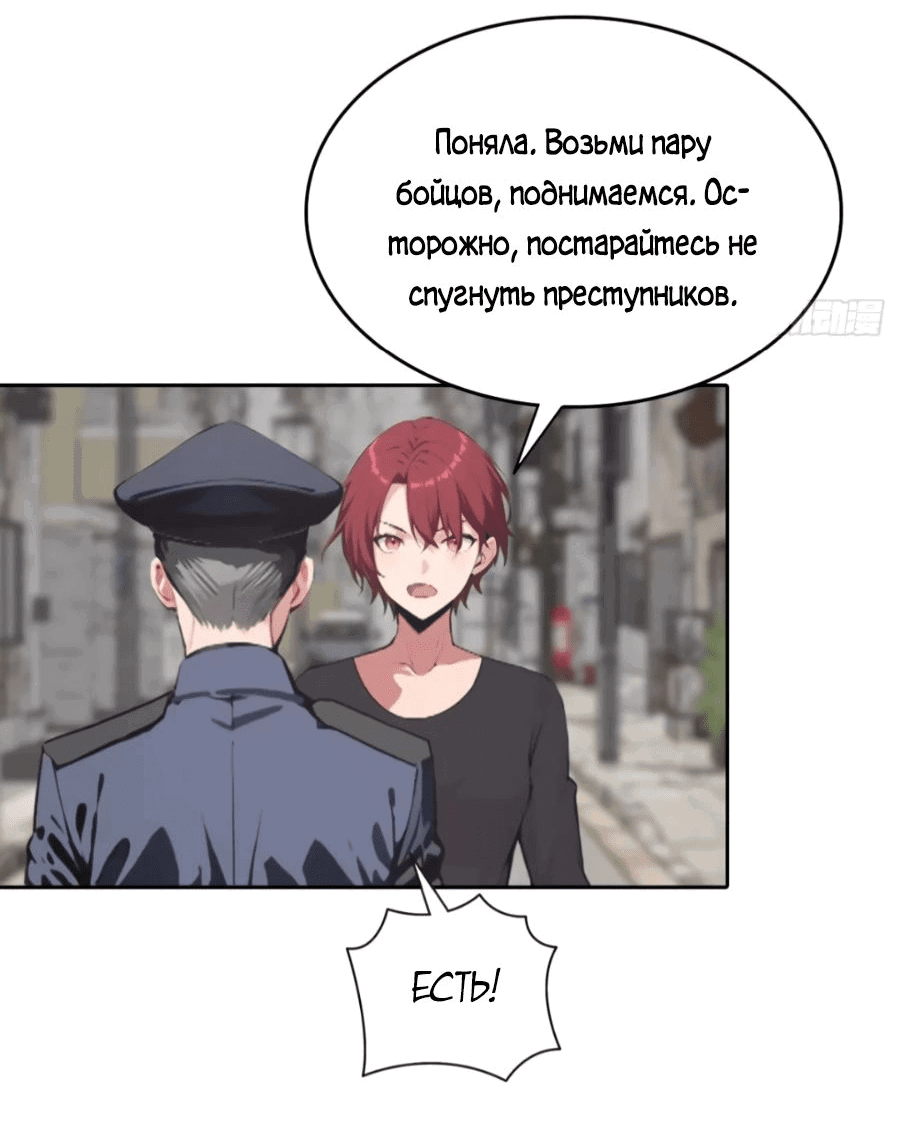 Манга С системой богатства, я заполучу богинь - Глава 56 Страница 3