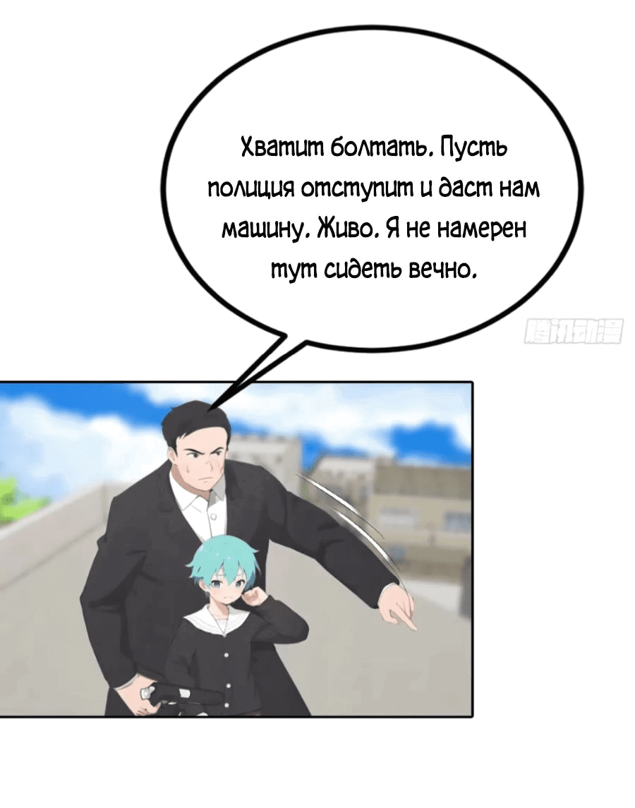 Манга С системой богатства, я заполучу богинь - Глава 56 Страница 14