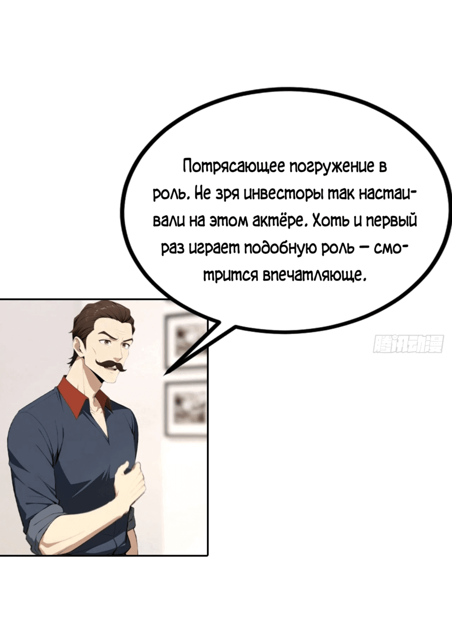 Манга С системой богатства, я заполучу богинь - Глава 53 Страница 16