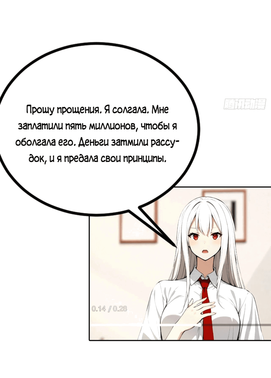 Манга С системой богатства, я заполучу богинь - Глава 52 Страница 43