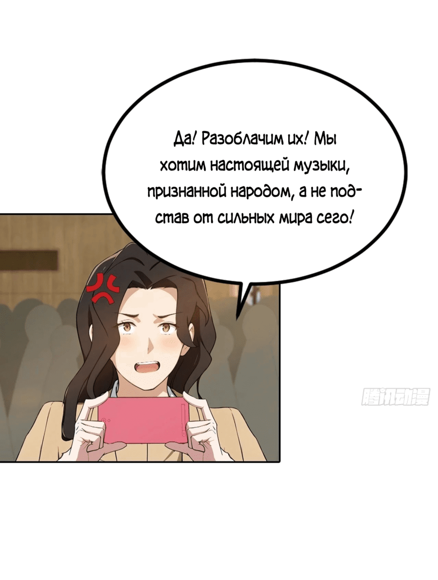 Манга С системой богатства, я заполучу богинь - Глава 52 Страница 27