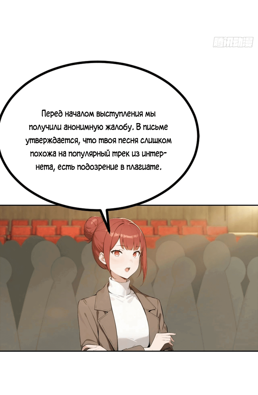 Манга С системой богатства, я заполучу богинь - Глава 52 Страница 2