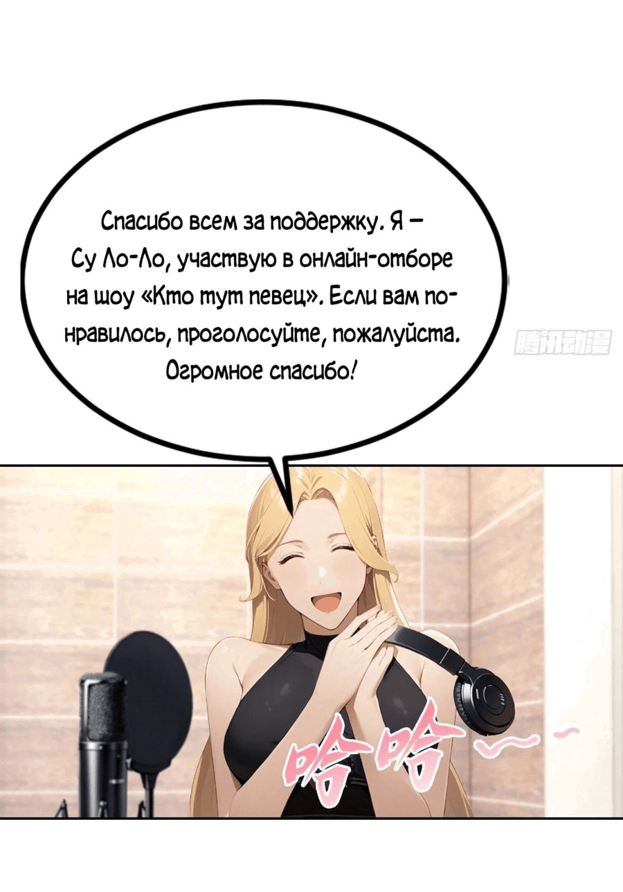 Манга С системой богатства, я заполучу богинь - Глава 51 Страница 3