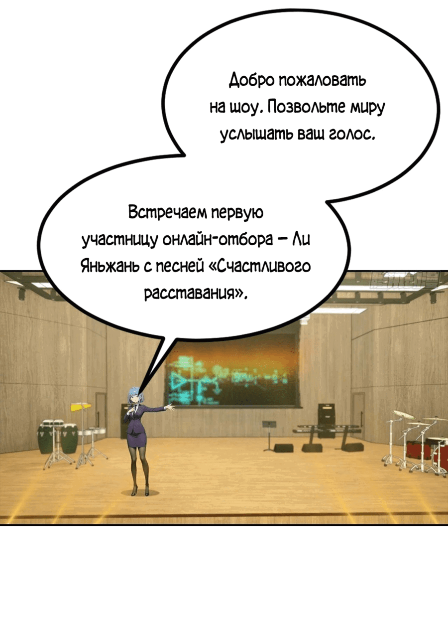 Манга С системой богатства, я заполучу богинь - Глава 51 Страница 32