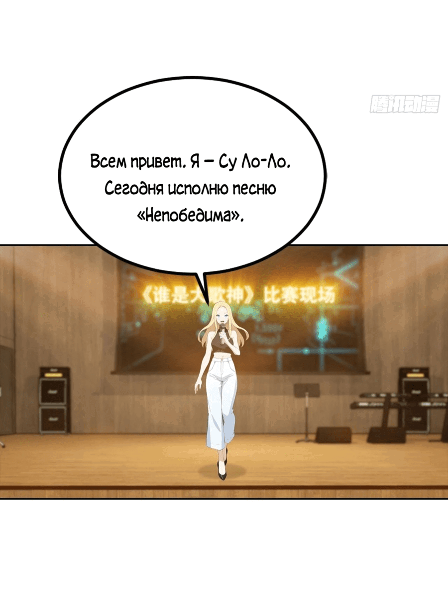 Манга С системой богатства, я заполучу богинь - Глава 51 Страница 43