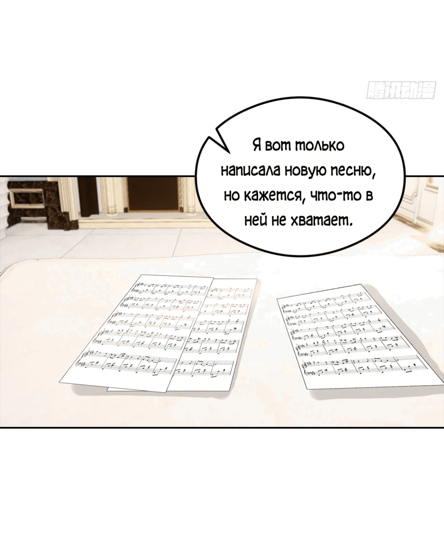 Манга С системой богатства, я заполучу богинь - Глава 50 Страница 28