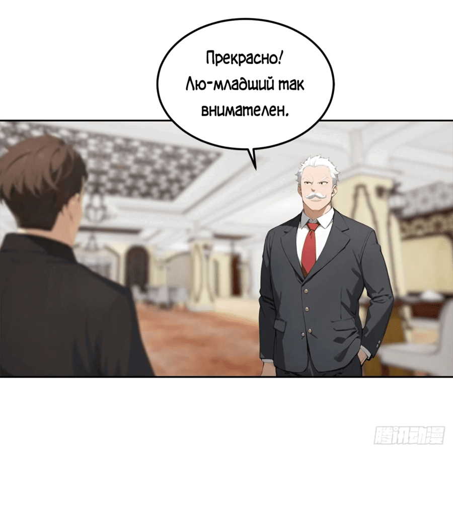 Манга С системой богатства, я заполучу богинь - Глава 49 Страница 31