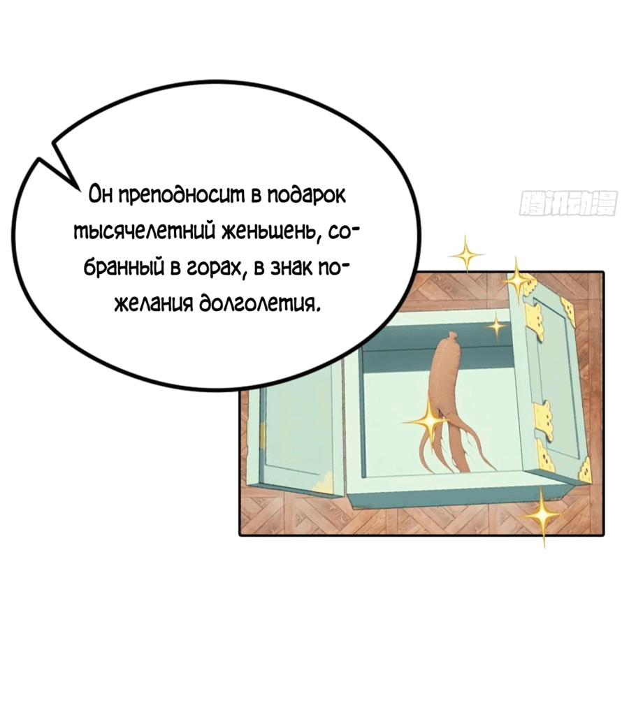 Манга С системой богатства, я заполучу богинь - Глава 49 Страница 30