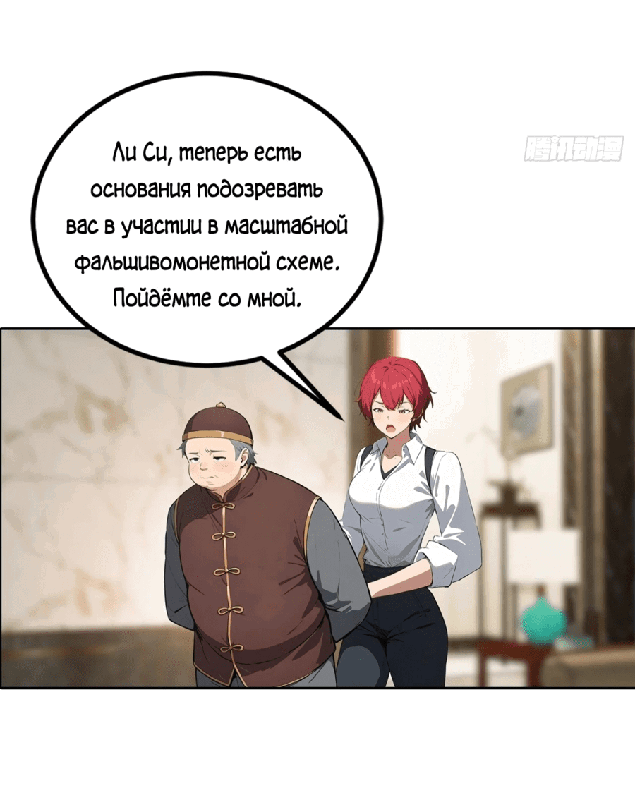 Манга С системой богатства, я заполучу богинь - Глава 48 Страница 17