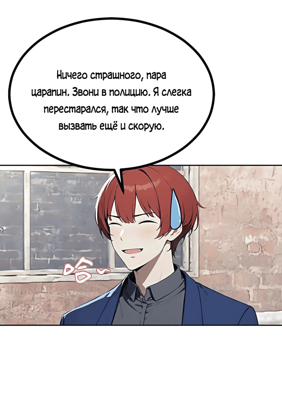 Манга С системой богатства, я заполучу богинь - Глава 45 Страница 6