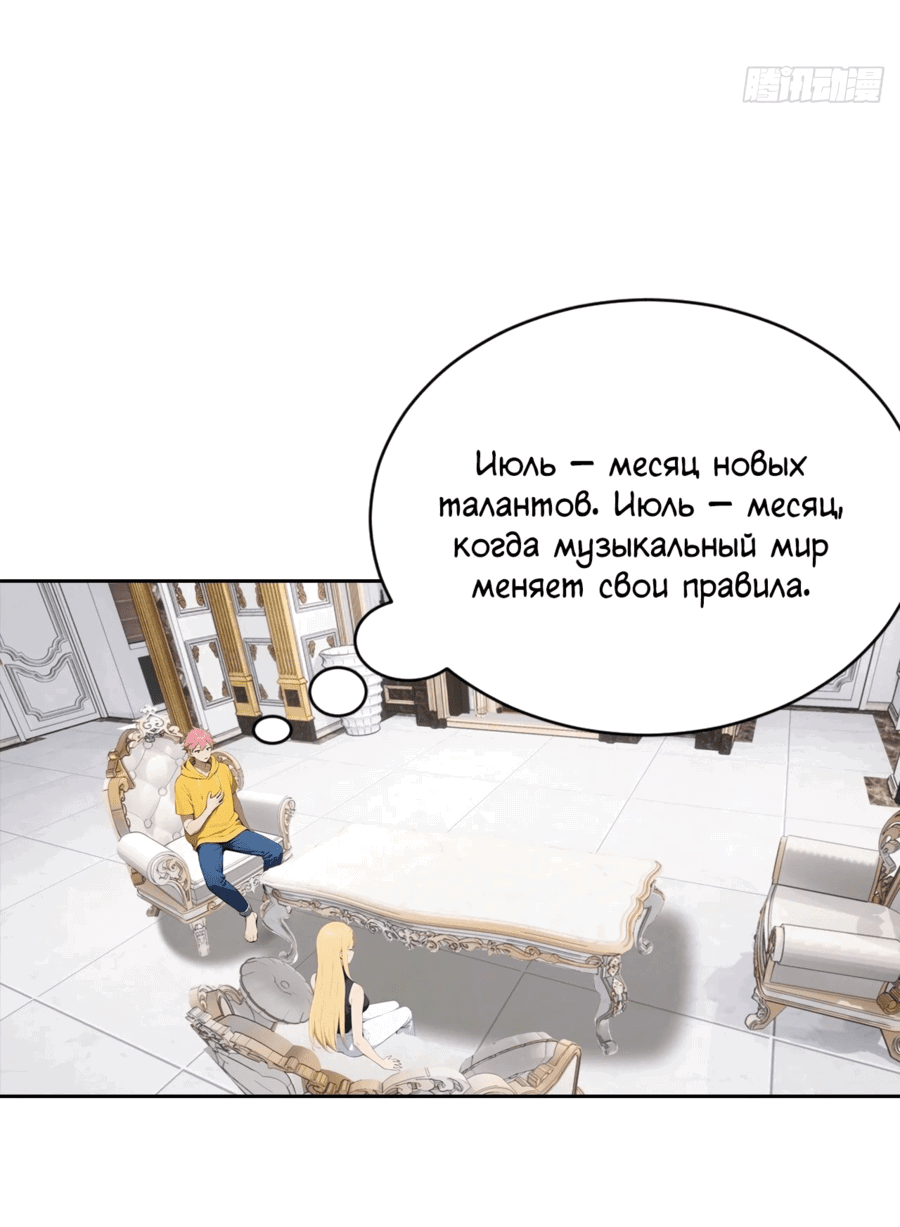 Манга С системой богатства, я заполучу богинь - Глава 42 Страница 2