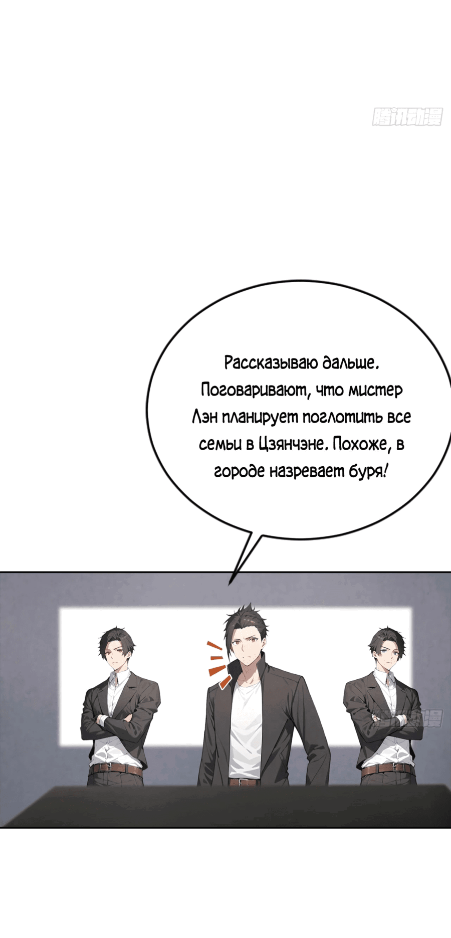 Манга С системой богатства, я заполучу богинь - Глава 41 Страница 46