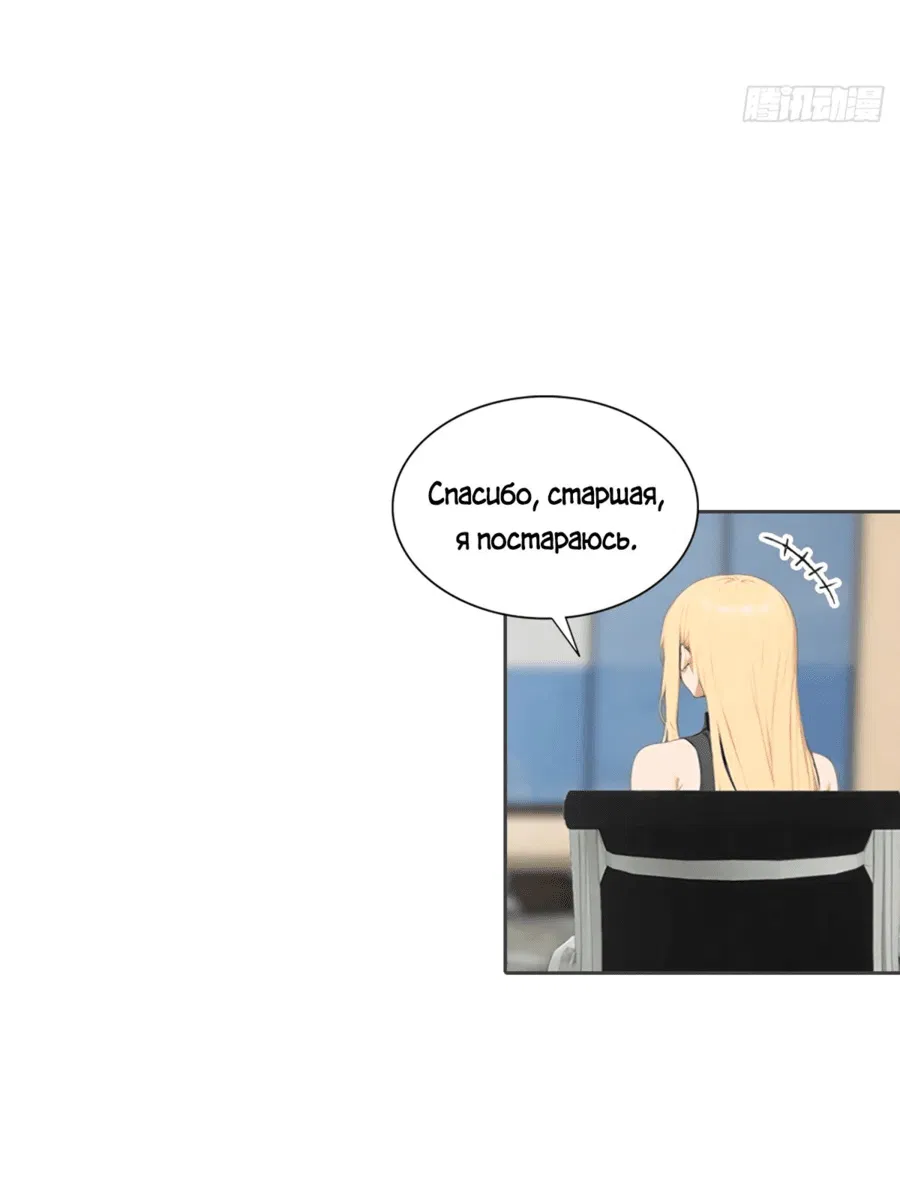 Манга С системой богатства, я заполучу богинь - Глава 37 Страница 26