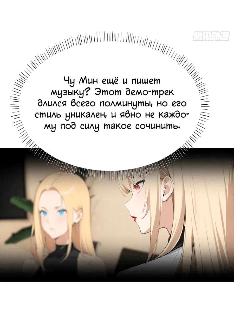 Манга С системой богатства, я заполучу богинь - Глава 37 Страница 18