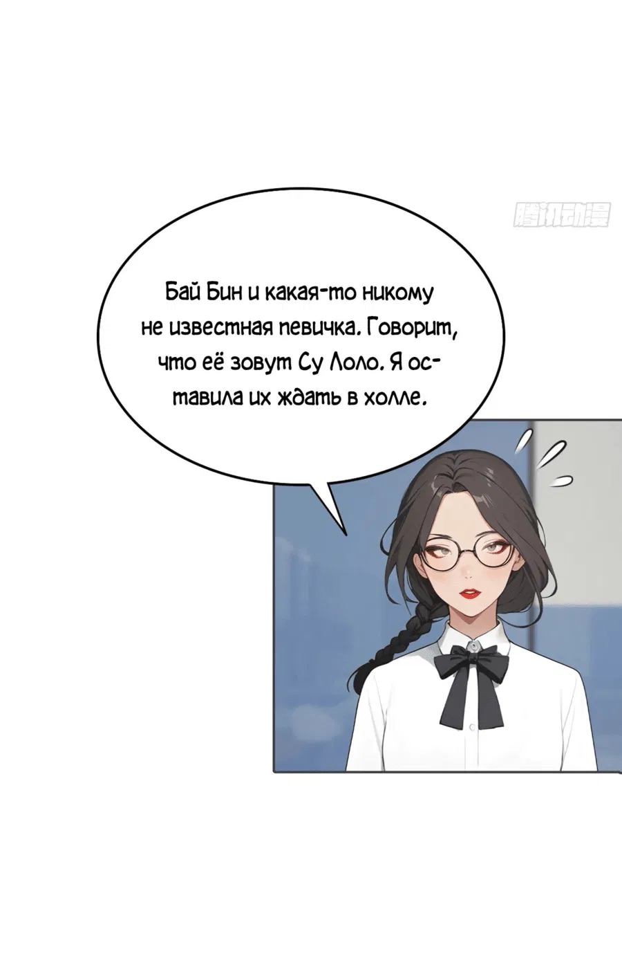 Манга С системой богатства, я заполучу богинь - Глава 36 Страница 25