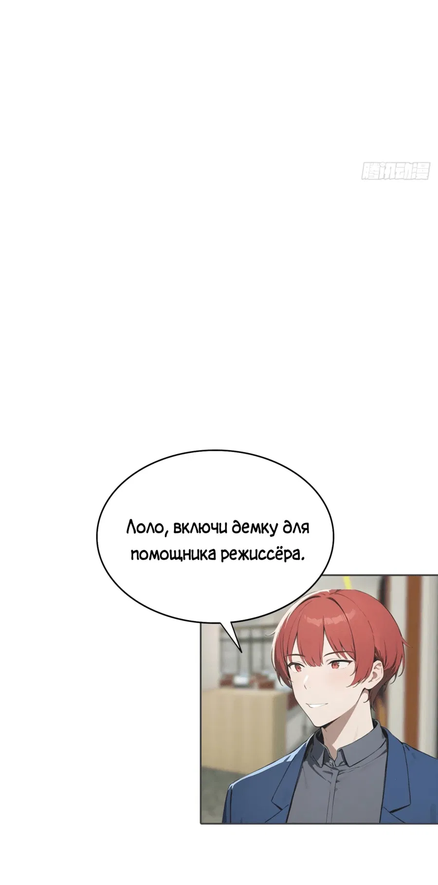 Манга С системой богатства, я заполучу богинь - Глава 36 Страница 35