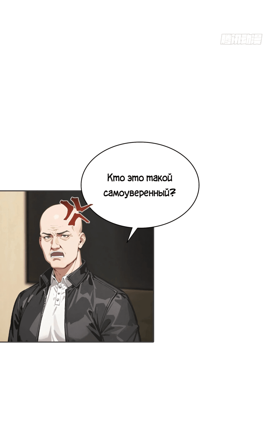 Манга С системой богатства, я заполучу богинь - Глава 36 Страница 24