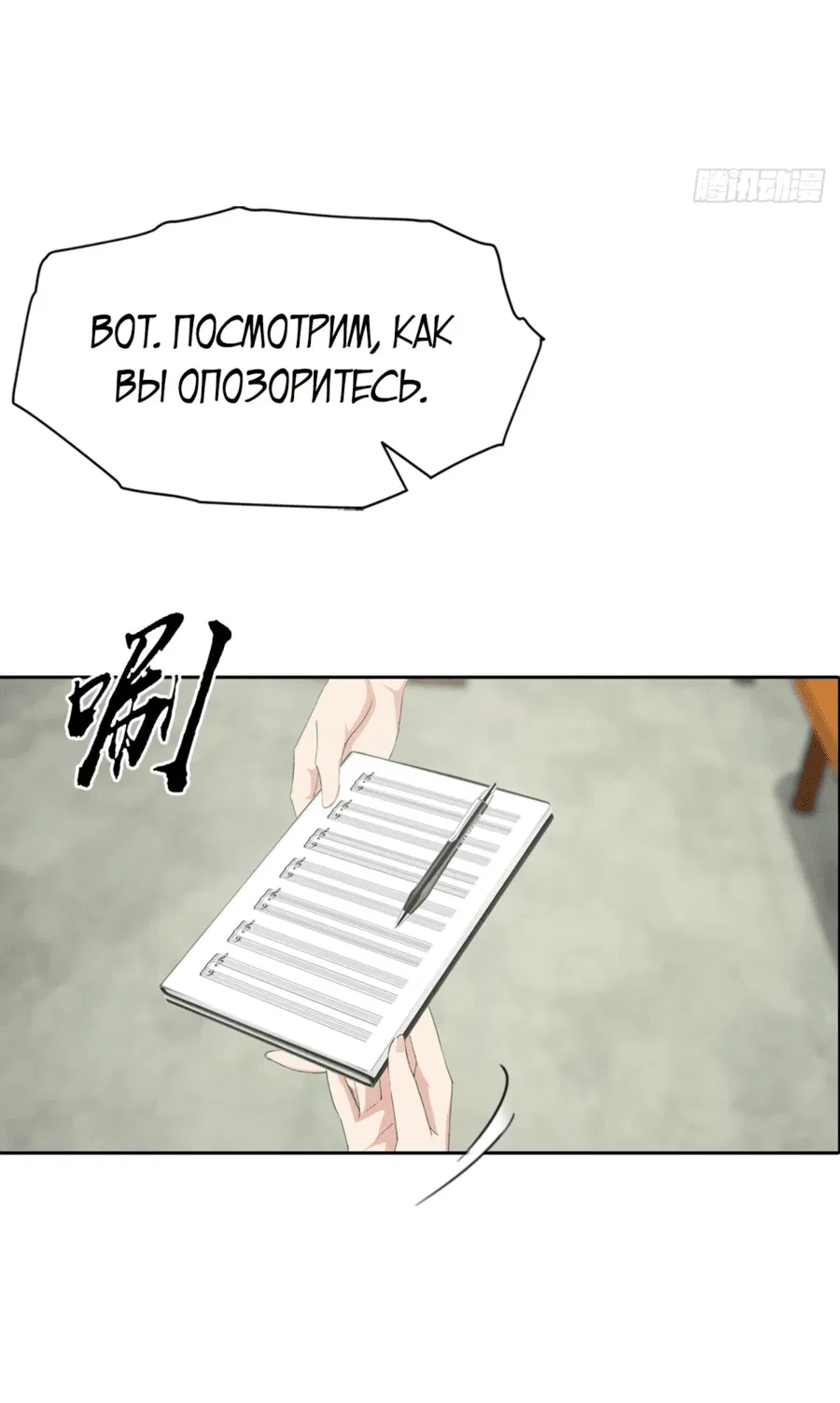 Манга С системой богатства, я заполучу богинь - Глава 35 Страница 13