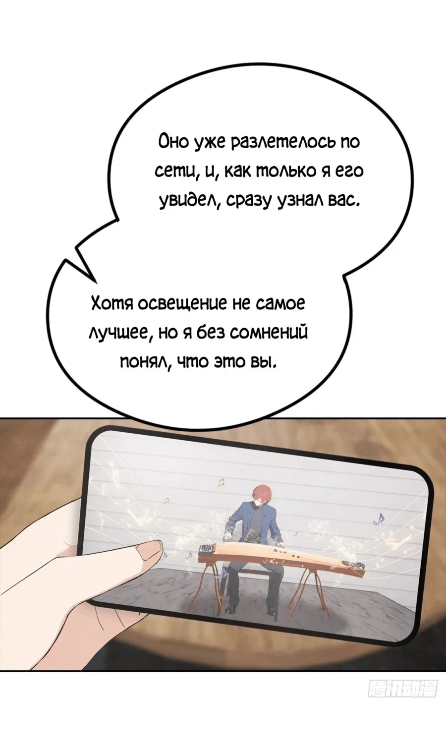 Манга С системой богатства, я заполучу богинь - Глава 34 Страница 6