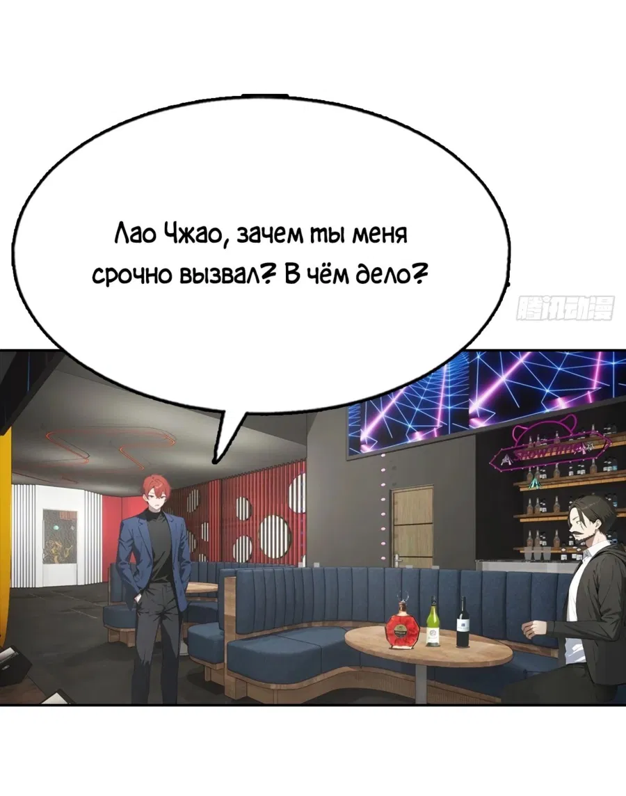 Манга С системой богатства, я заполучу богинь - Глава 34 Страница 4
