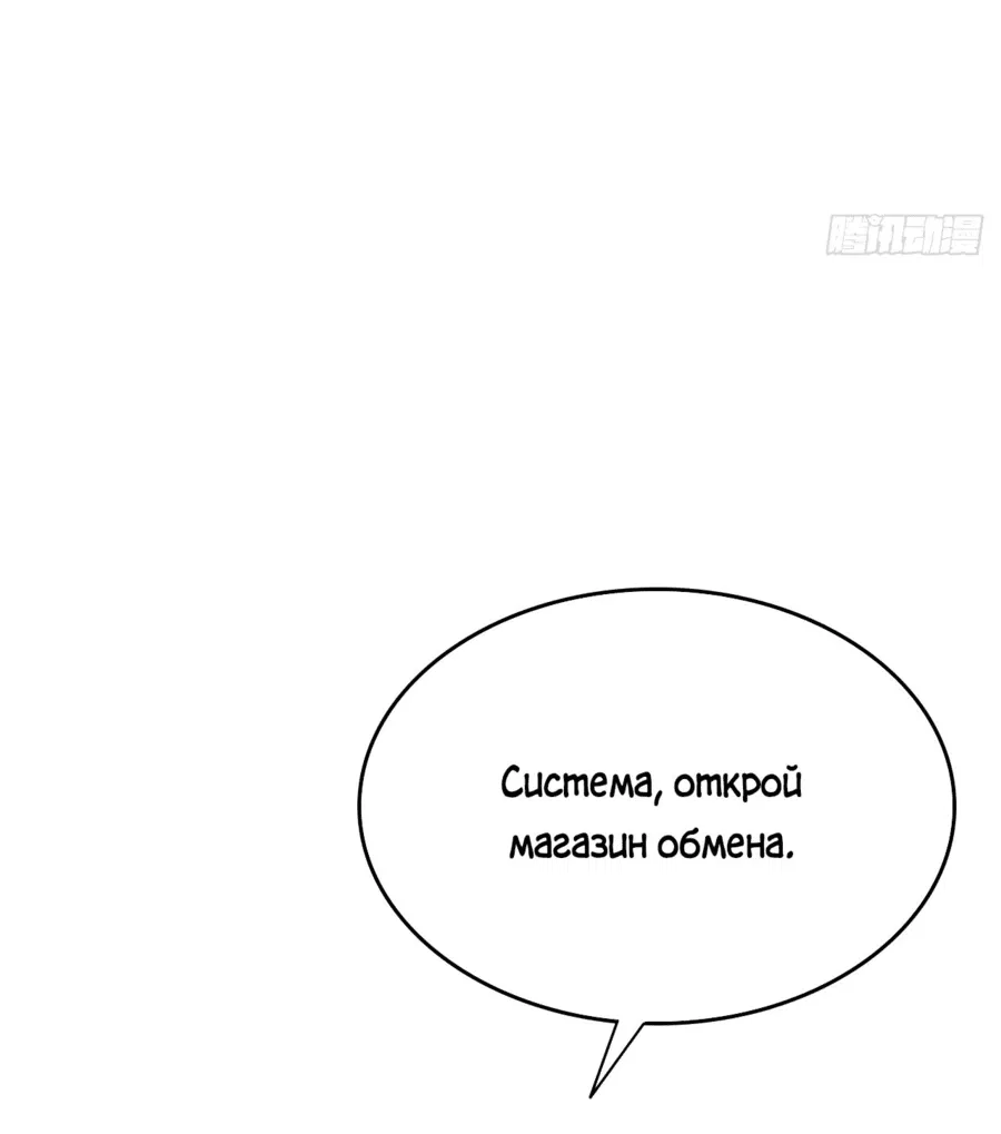Манга С системой богатства, я заполучу богинь - Глава 34 Страница 34