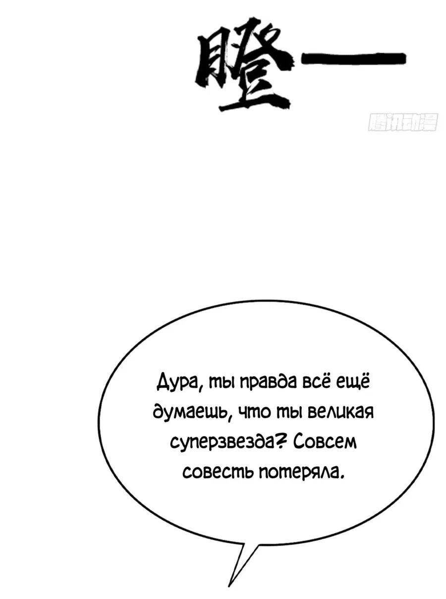 Манга С системой богатства, я заполучу богинь - Глава 32 Страница 57