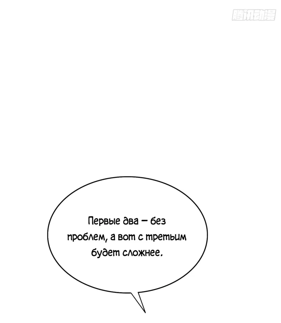 Манга С системой богатства, я заполучу богинь - Глава 32 Страница 24