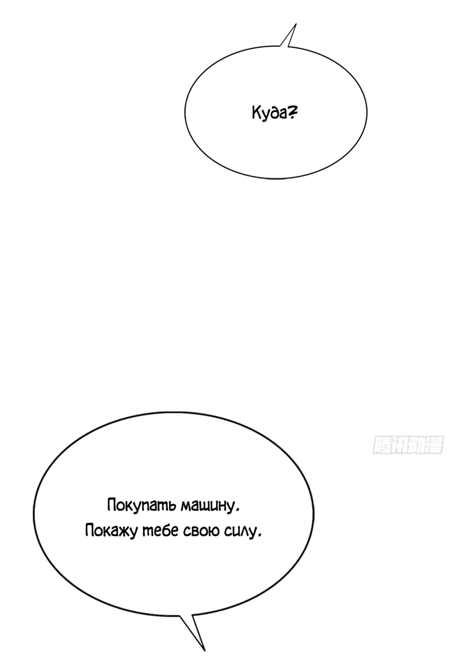 Манга С системой богатства, я заполучу богинь - Глава 32 Страница 32