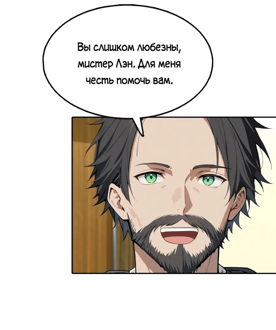 Манга С системой богатства, я заполучу богинь - Глава 31 Страница 18