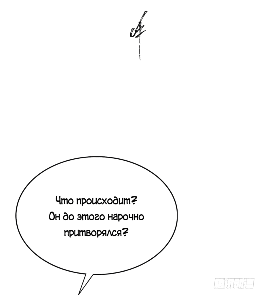 Манга С системой богатства, я заполучу богинь - Глава 30 Страница 53