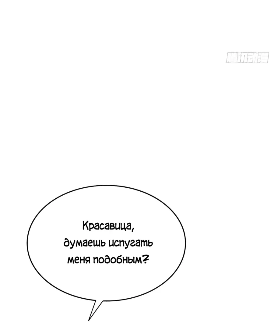 Манга С системой богатства, я заполучу богинь - Глава 30 Страница 30