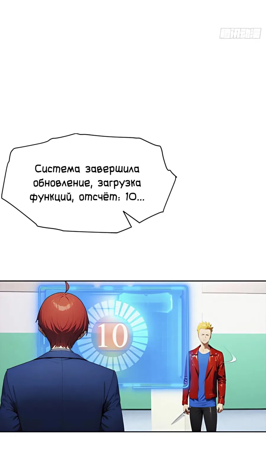 Манга С системой богатства, я заполучу богинь - Глава 30 Страница 33