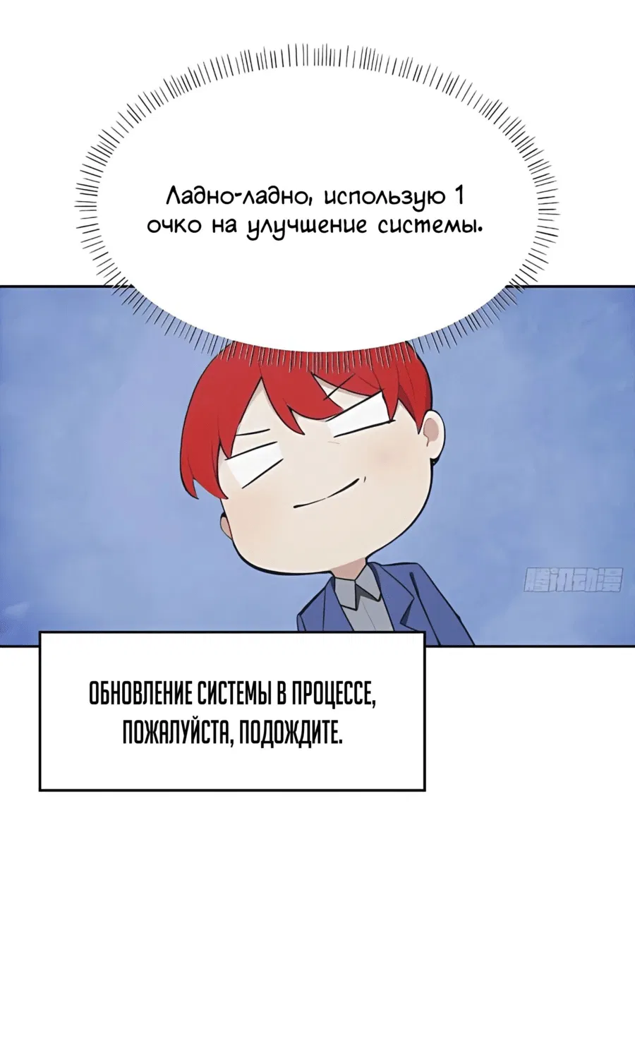 Манга С системой богатства, я заполучу богинь - Глава 29 Страница 43