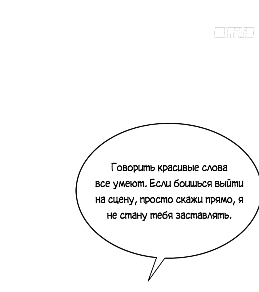 Манга С системой богатства, я заполучу богинь - Глава 29 Страница 21