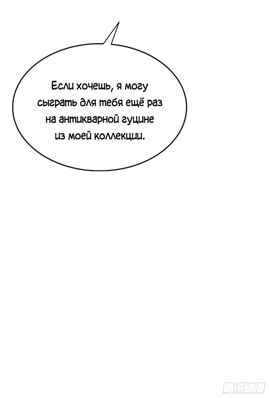 Манга С системой богатства, я заполучу богинь - Глава 29 Страница 9