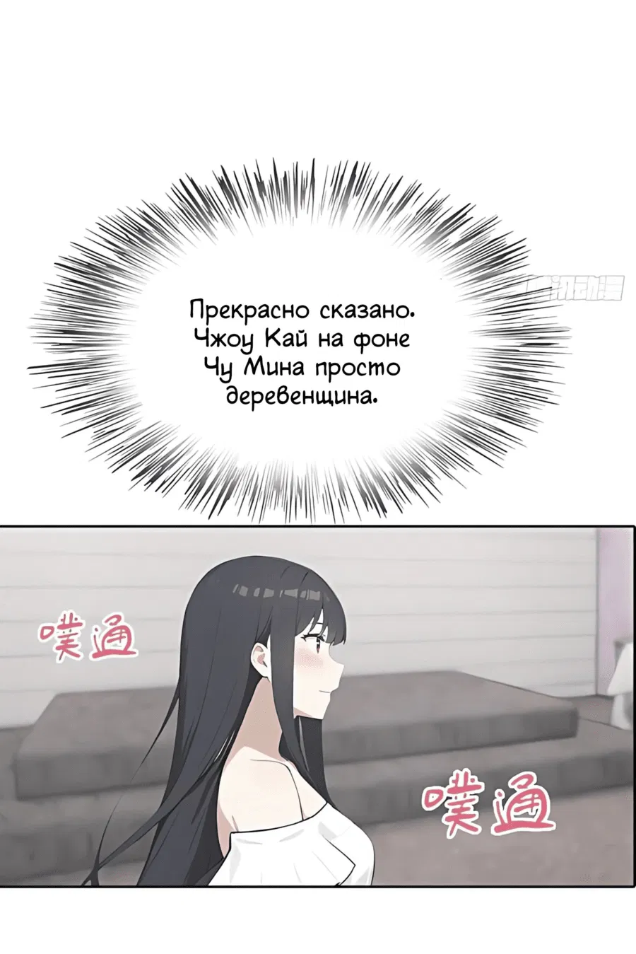 Манга С системой богатства, я заполучу богинь - Глава 29 Страница 17