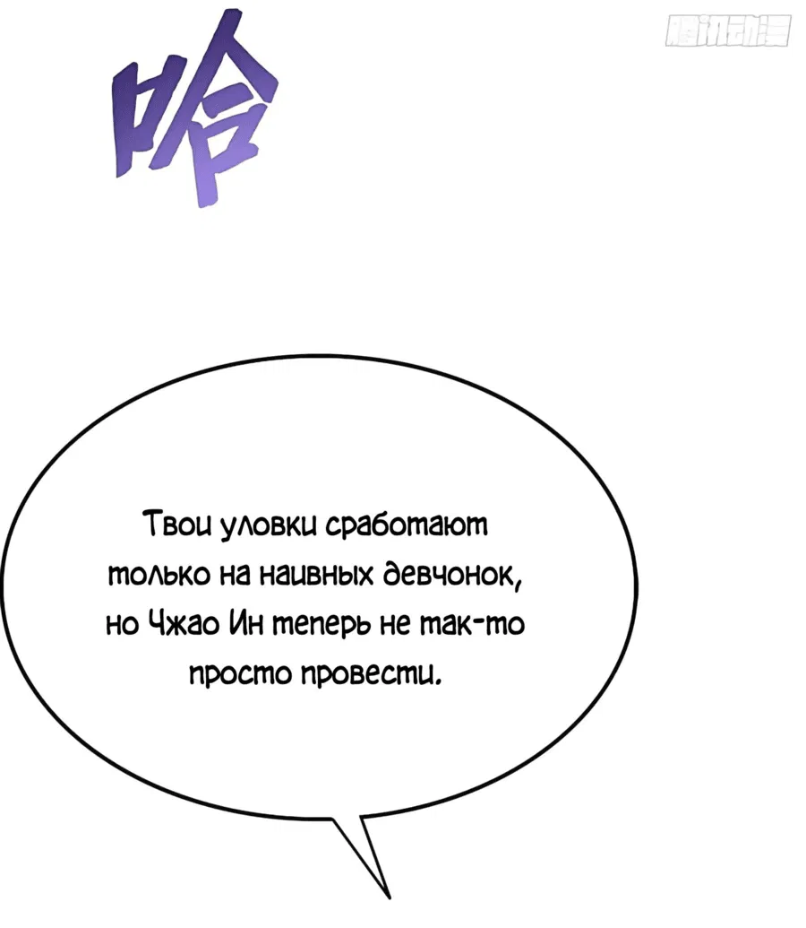 Манга С системой богатства, я заполучу богинь - Глава 29 Страница 11