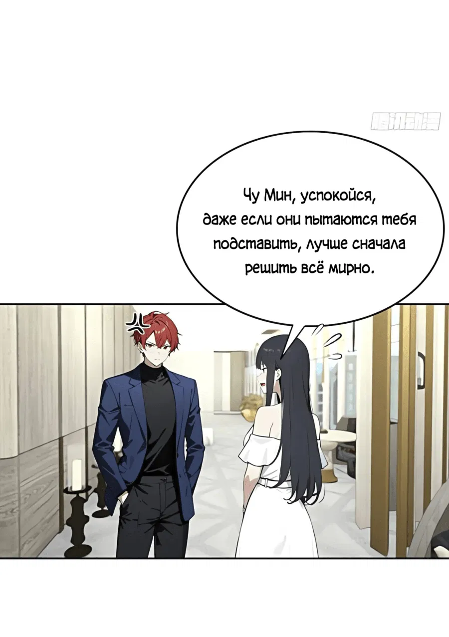 Манга С системой богатства, я заполучу богинь - Глава 26 Страница 18
