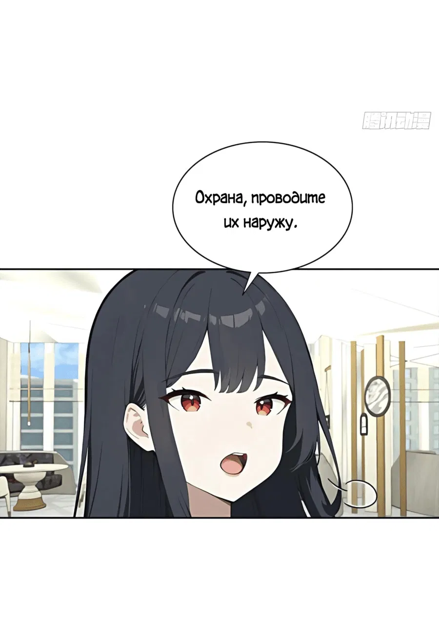 Манга С системой богатства, я заполучу богинь - Глава 26 Страница 48